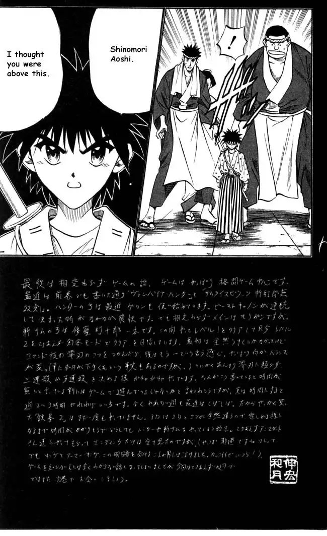 Rurouni Kenshin Chapter 91 9